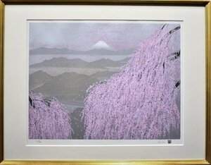 Art hand Auction 【真作】平松礼二 ｢路｣ 版画 限定200部【正光画廊】, 美術品, 版画, 石版画, リトグラフ