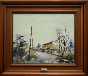 Art hand Auction 懐かしい郷愁のある風景です 油彩画 小山オサム 8号 ｢ふるさとへの道｣ 【正光画廊】, 絵画, 油彩, 自然, 風景画