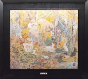 Art hand Auction [Trabajo auténtico] Pintura japonesa No. 10 de Noboru Miki Co-sticker ◆ Miembro de Soga [Galería Masamitsu], cuadro, pintura japonesa, paisaje, Fugetsu