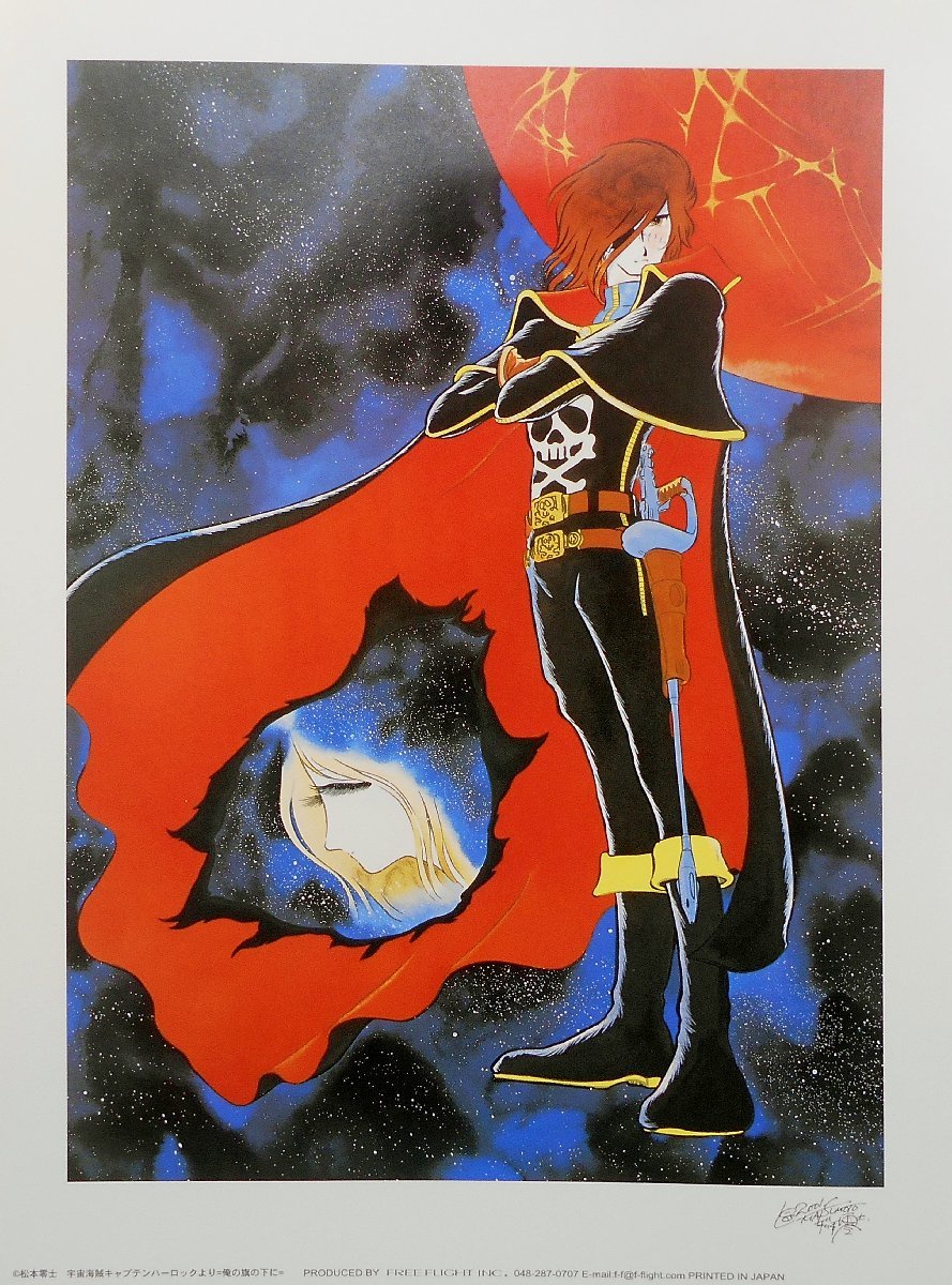 마츠모토 레이지 우주해적 캡틴 하록 포스터 시트(프레임 포함) [마사미츠 갤러리], 삽화, 그림, 다른 사람