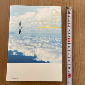 美品　ウユニ塩湖世界一の奇跡と呼ばれた絶景　書籍　人気本　定価1540円