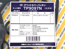 ジムニー JB43W タペット カバー パッキン 武蔵 H12.04～H14.01 ネコポス 送料無料_画像2