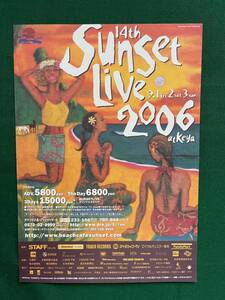 管Y2401★14th SUNSETLIVE 2006★サンセットライブ★福岡★チラシ★フライヤー