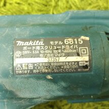 ジャンク品 ★ マキタ 100Vボード用スクリュードライバ 6815 本体のみ ★ makita_画像6