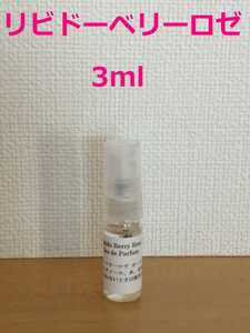 LCラブコスメ　リビドーベリーロゼ3ml　香水