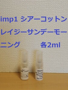 インプ　imp.1　シアーコットン　&　レイジーサンデーモーニング　香水　各2ml