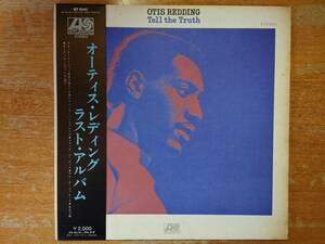 【即決】オーティス・レディング「ラスト・アルバム」■1970年/国内盤/帯付LP/MT-2040/■OTIS REDDING/Tell the Truth