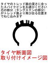 オートパーツセンター スパイクピン スパイクタイヤ レビューで判断 本物はコレ ソケットレンチで制作 6×15 50本 タングステン 小_画像6