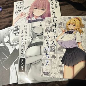 売却　見積　スカイ candy club C103 色紙 お姉ちゃんととろける気持ち　新刊セット　同人誌　フリーレン　ブルーアーカイブ　かはを