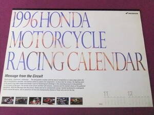 △△K1400/絶品★車カレンダー/『HONDA(ホンダ) モーターサイクルレーシングカレンダー』1996/7枚組△△