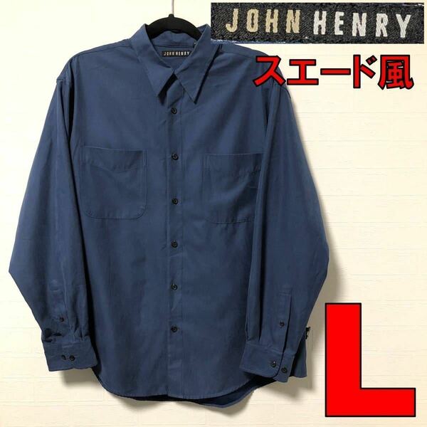 USAブランド JOHN HENRY ジョンヘンリー スエード風シャツ オーバーサイズ ビッグシルエット Wポケット ネイビー NAVY L