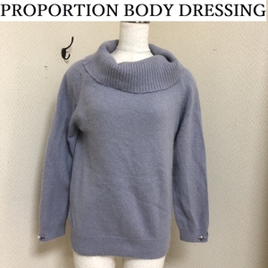 PROPORTION BODY DRESSING　ボディドレ　シャギーニット　アンゴラ タートルネック レディース ニット セーター 長袖 M ブルー