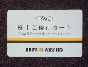 【送料無料】 ドトールコーヒー 株主優待カード 5000円 2024.5.25迄