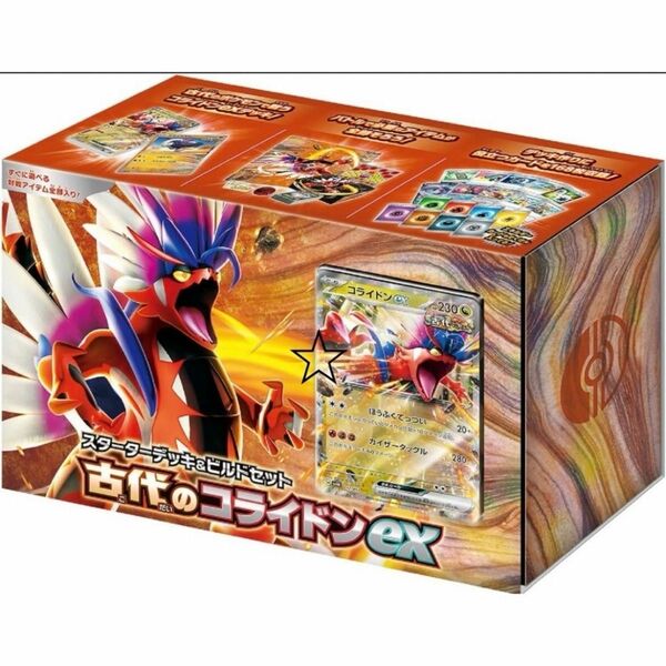 スカーレット&バイオレット スターターデッキ＆ビルドセット 古代のコライドンex ポケモンカードゲーム ポケカ