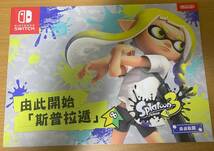 ★海外版・アジア版★ スプラトゥーン3 パンフレット 非売品 台湾限定 激レア_画像1