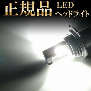 H4 LEDヘッドライト H4 Hi/Lo 車検対応 H4 12V 24V H4 LEDバルブ LUMRAN ヘッドランプ ルムラン