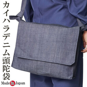 [...] head . sack made in Japan kai is la Denim men's shoulder bag 9003