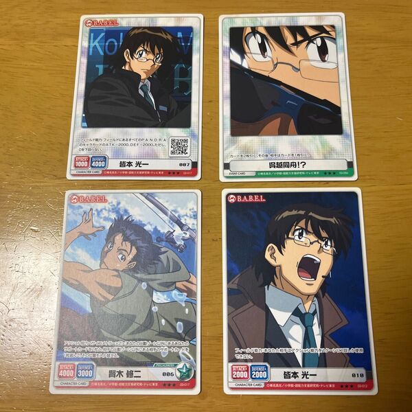 KONAMI 絶対可憐チルドレン トレーディングカード