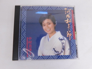 1900△ CD 中村美律子 河内おとこ節 CT32-5513