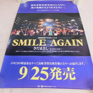 1951△ポスター さだまさし SMILE AGAIN の画像1