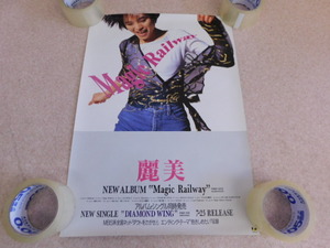 1971△ポスター 麗美 Magic Railway 広告 販促