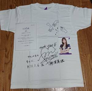 乃木坂46 梅澤美波 直筆サイン Tシャツ ゲームアプリ生誕記念イベント懸賞品 生誕記念Tシャツ2020年度vr