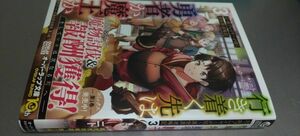 ノベル 行き着く先は勇者か魔王か 元・廃プレイヤーが征く異世界攻略記 3巻（定価1430）新品未読本 オーバーラップノベルス 2024.1.25刊