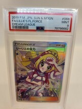 PSA9リーリエの全力 068/049 SR ポケモンカード ポケカ ドリームリーグ_画像1