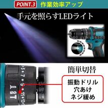 電動ドリルドライバー 21Ｖ充電式ドリルセット正逆転切替　LEDライト 電動工具バッテリー2個付き_画像3