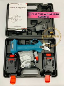 【送料無料】電動ハサミ 充電式 切断直径30mm 庭木/枝切り/果樹用 剪定鋏 園芸用剪定用具 バッテリー2個替え刃4枚付属