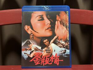 美品［Blu-ray］金瓶梅／The Golden Lotus／世界最古ポルノ／中国古典エロス／PBW300266