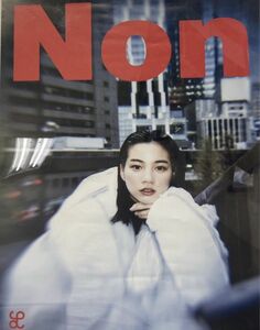 Non のん 能年玲奈 ポスター 限定 非売品