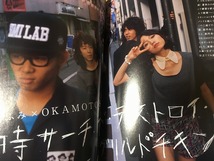 H(エイチ) 2012年7月号 VOL.111 aiko・宮崎あおい・二階堂ふみ×OKAMOTO'S・川島海荷×能年玲奈・水樹奈々_画像7