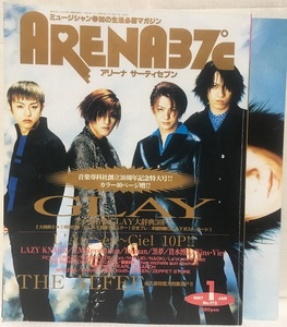 ARENA37℃★1997年1月No.172 GLAY 30P・L'Arc～en～Ciel 10P・THE ALFEE 30P・黒夢・CRAZE・アベフトシ★ポスター付