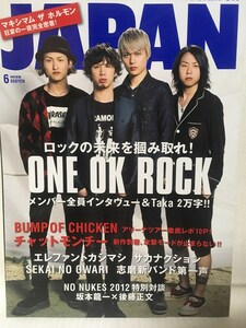 ROCKIN'ON JAPAN★2012 6 VOL.401 ONE OK ROCK・エレファントカシマシ・BUMP OF CHICKEN・チャットモンチー・坂本龍一×後藤正文・女王蜂