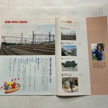 【京阪広報誌】グラフ京阪/1999年秋季号◆京阪電鉄株式会社/寝屋川工場訪問/作業の流れ/工場の設備/進む駅の改良工事_画像2