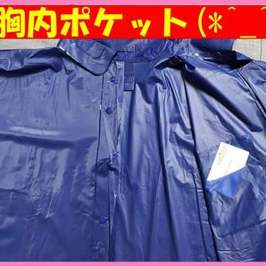 ネイビー（２Ｌ）☆新品☆送料込み☆激安☆数量限定☆男女兼用☆RAIN SUIT☆レインスーツ☆カッパ☆レインコート☆通勤通学☆レジャー☆の画像4