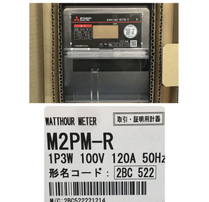 【未使用品】MITSUBISHI/三菱 電子式 電力量計 電力計 1P3W 100V 120A 50Hz 形名コード2BC 552 2022年製 ※No.4※ M2PM-R