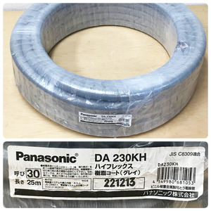 【未使用品】Panasonic/パナソニック 金属製可とう電線管 ビニル被覆金属製 可とう電線管 ハイフレックス 樹脂コート 呼び30 25m DA230KH