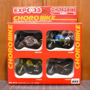 【タカラ】EXPO'03 CHORO BIKE チョロバイセット［0586］