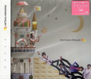 ■ MONKEY MAJIK ( モンキーマジック ) ドラマ「アイシテル～海容～」主題歌 [ アイシテル ] 新品 未開封 CD 即決 送料サービス ♪