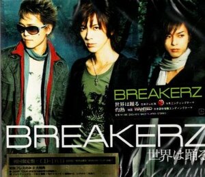 ■ BREAKERZ ブレイカーズ ( DAIGO ) [ 世界は踊る / 灼熱 (限定盤DVD付) ] 新品 未開封 CD 即決 送料サービス ♪