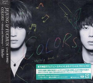 ■ Jejung ＆ Yuchun ( from 東方神起 ) [ COLORS ～Melody and Harmony～ / Shelter ] 新品 未開封 CD+DVD ２枚組 即決 送料サービス ♪