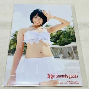 城恵理子(NMB48)生写真付き★AKB48★真夏のsounds good!★KIZM153/4★TYPE B★CD+DVD★スリーブケース仕様★前田敦子★大島優子★島崎遥香の画像2