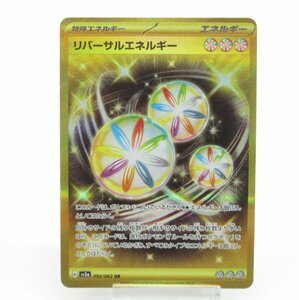 ポケカ ポケモンカード リバーサルエネルギー G sv3 092/062 UR #U1951