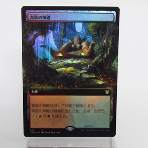 MTG 奔放の神殿 FOIL★N3303