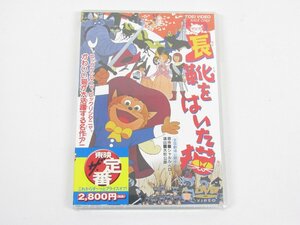 未開封品 名作アニメ 長靴をはいた猫 原作/シャルル・ペロー 全国劇場公開作品 DVD ☆2245