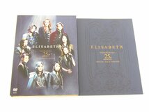 宝塚 エリザベート TAKARAZUKA 25周年 スペシャル・ガラ・コンサート DVD ☆3551_画像3