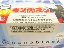 未開封品 カワダ ナノブロック nanoblock NBMC_32 ミニナノ キン肉マン vol.2 BOX 全6種 コンプセット ☆3538_画像6