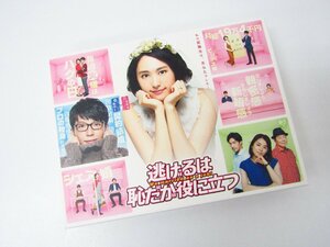 逃げるは恥だが役に立つ DVD-BOX (出演:新垣結衣/星野 源) ●A8035